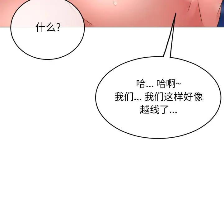 [Manhwa] She next door Love, mature woman, big breasts#[181P]-42