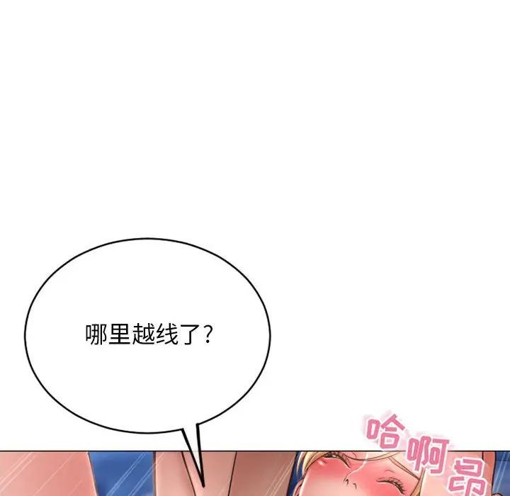 [Manhwa] She next door Love, mature woman, big breasts#[181P]-45