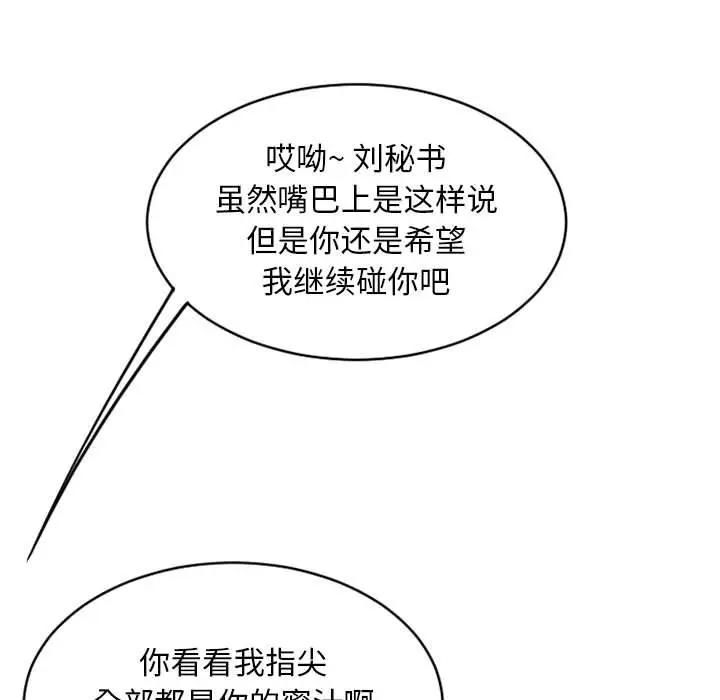 [Manhwa] She next door Love, mature woman, big breasts#[181P]-55