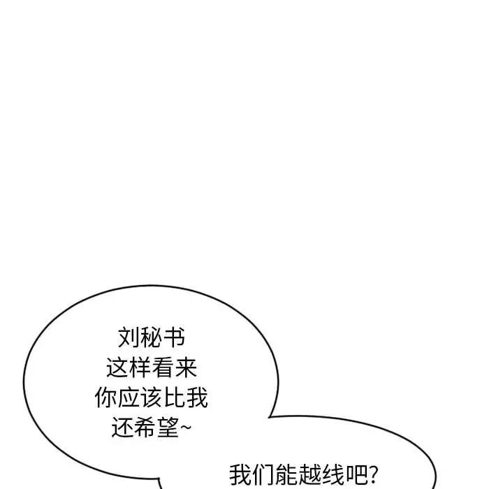 [Manhwa] She next door Love, mature woman, big breasts#[181P]-59
