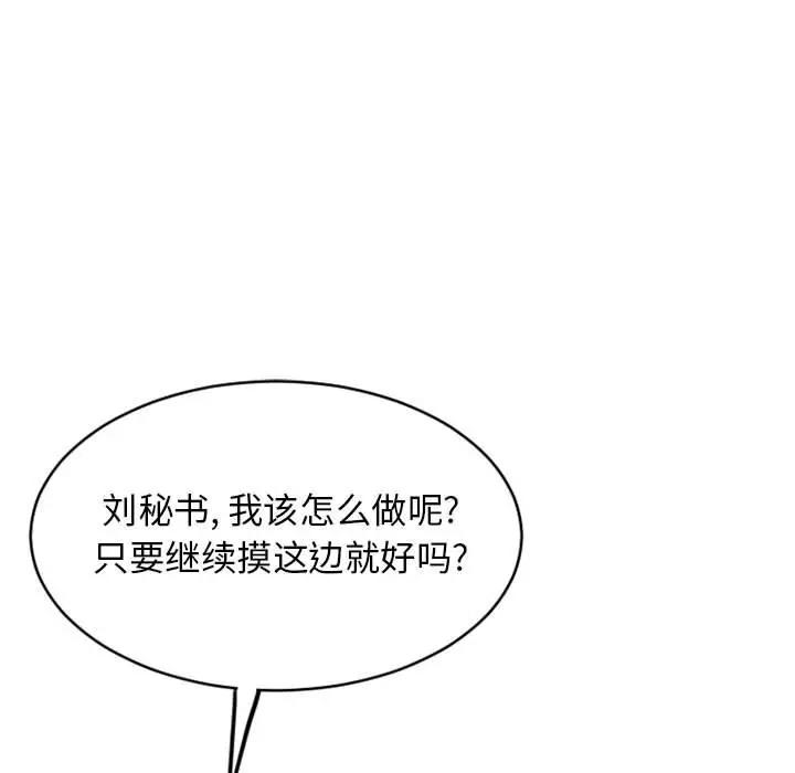 [Manhwa] She next door Love, mature woman, big breasts#[181P]-66