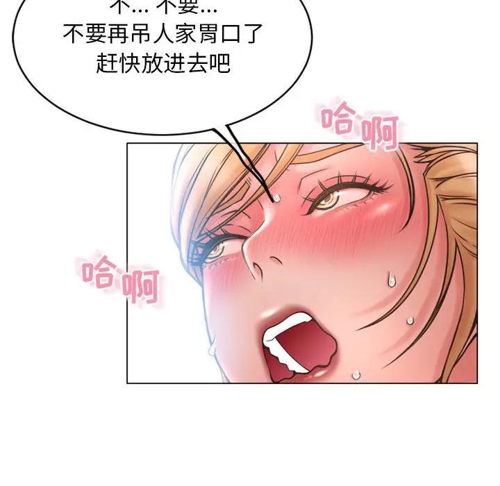 [Manhwa] She next door Love, mature woman, big breasts#[181P]-69