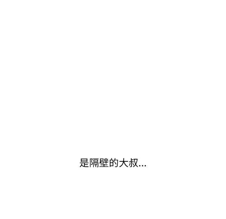 [Manhwa] She next door Love, mature woman, big breasts#[181P]-7