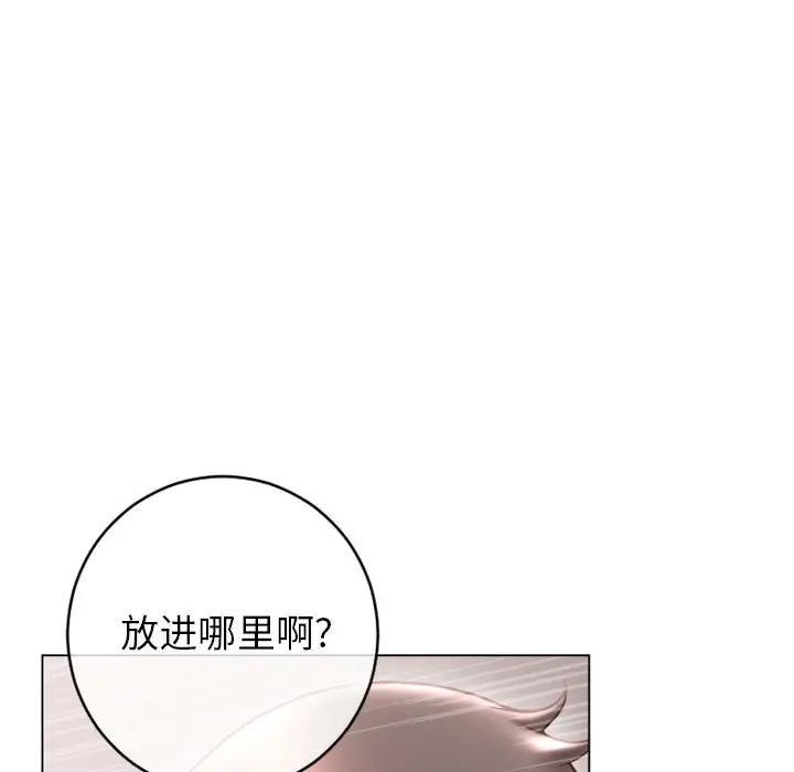 [Manhwa] She next door Love, mature woman, big breasts#[181P]-70