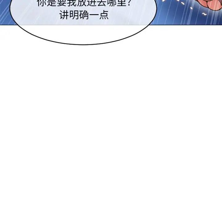 [Manhwa] She next door Love, mature woman, big breasts#[181P]-75