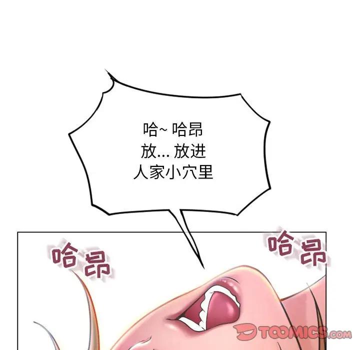 [Manhwa] She next door Love, mature woman, big breasts#[181P]-76