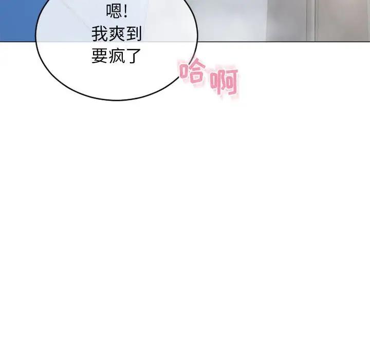 [Manhwa] She next door Love, mature woman, big breasts#[181P]-88