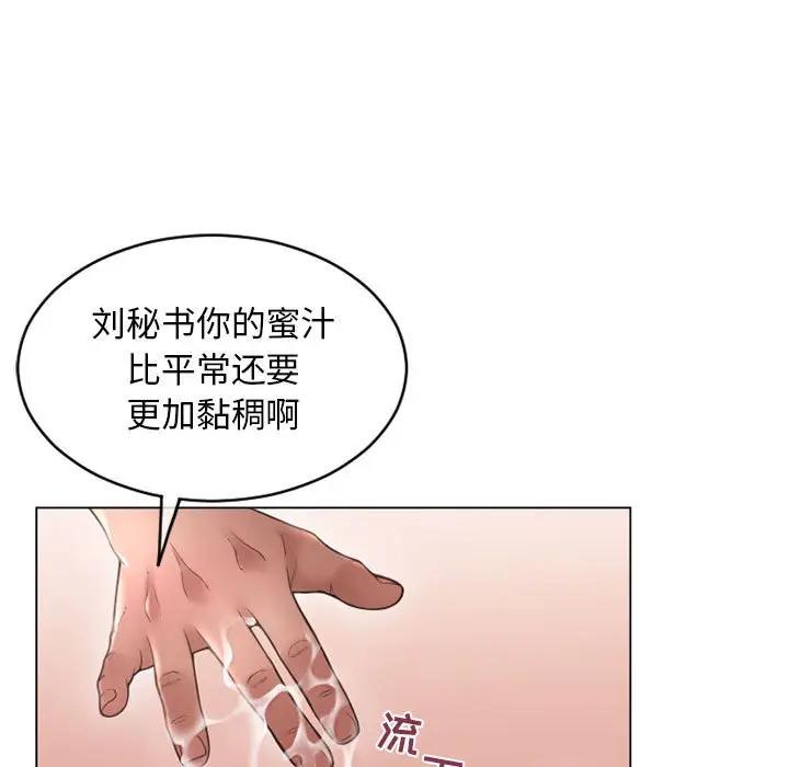 [Manhwa] She next door Love, mature woman, big breasts#[181P]-91