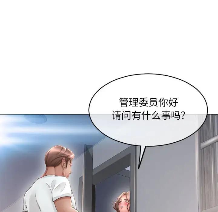 [Manhwa] She next door Love, mature woman, big breasts#[181P]-98