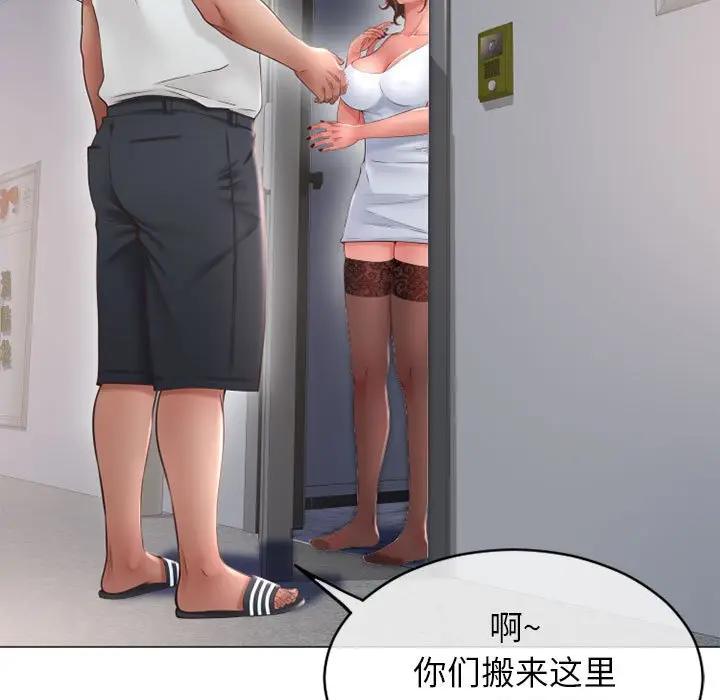 [Manhwa] She next door Love, mature woman, big breasts#[181P]-99