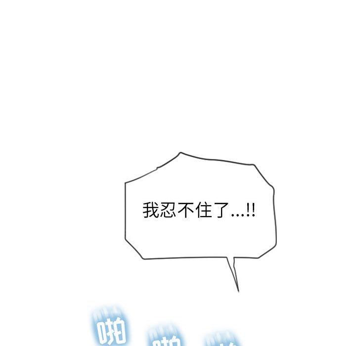 [Manhwa] She next door Love, mature woman, big breasts#[150P]-101