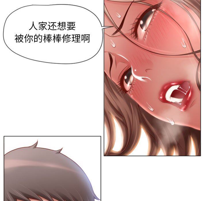 [Manhwa] She next door Love, mature woman, big breasts#[150P]-113
