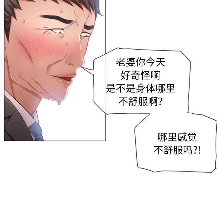 [Manhwa] She next door Love, mature woman, big breasts#[150P]-114