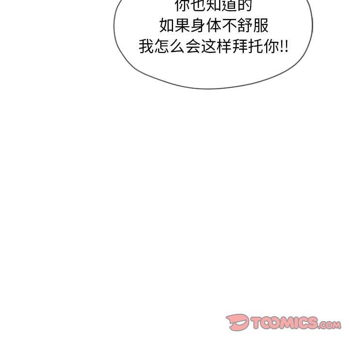 [Manhwa] She next door Love, mature woman, big breasts#[150P]-117
