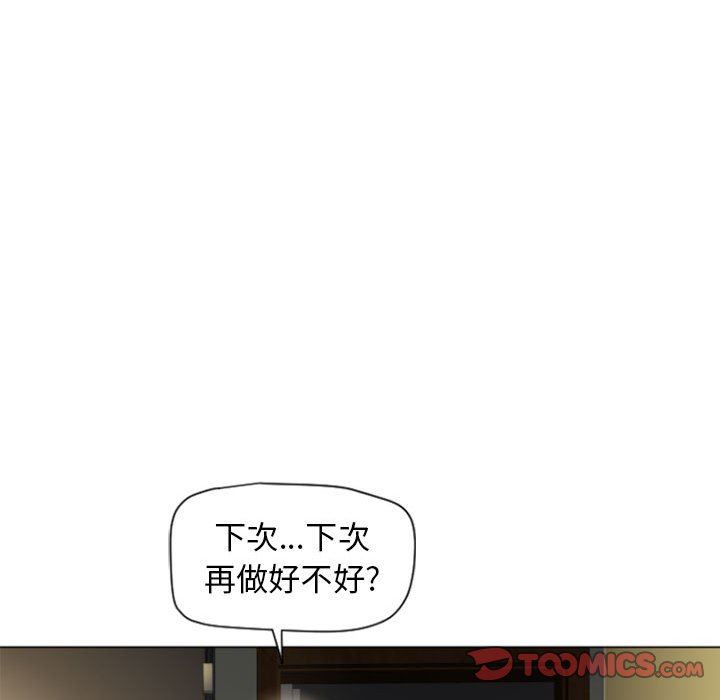 [Manhwa] She next door Love, mature woman, big breasts#[150P]-123