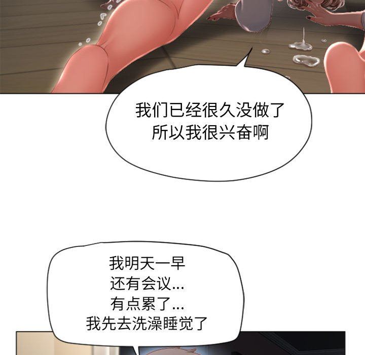 [Manhwa] She next door Love, mature woman, big breasts#[150P]-125