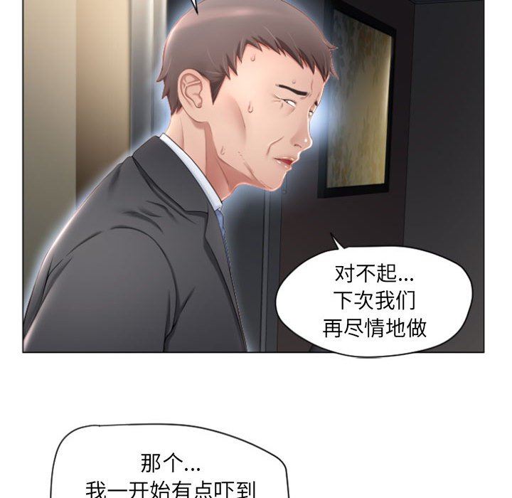 [Manhwa] She next door Love, mature woman, big breasts#[150P]-126