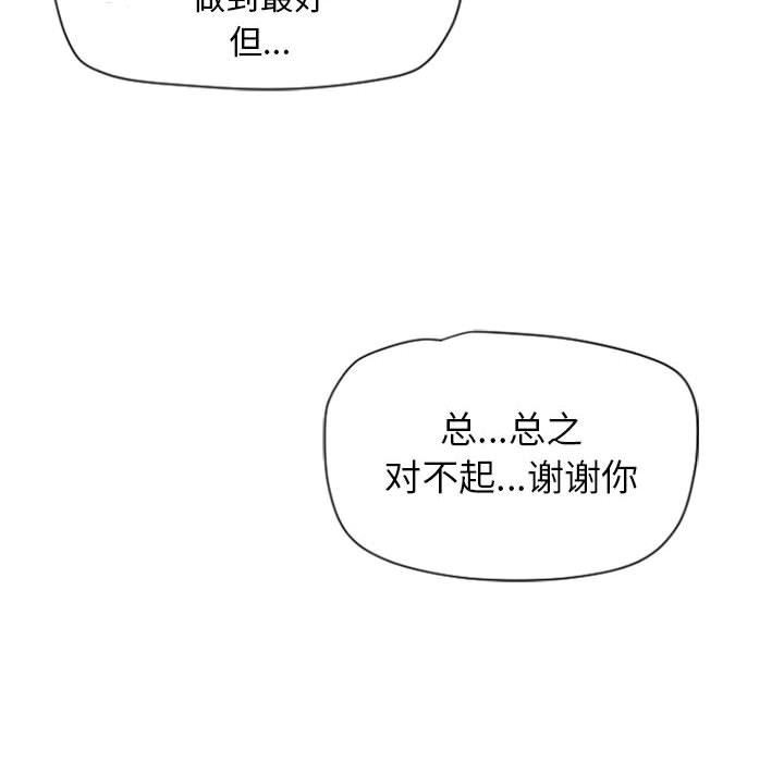 [Manhwa] She next door Love, mature woman, big breasts#[150P]-128