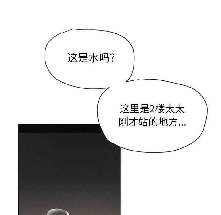 [Manhwa] She next door Love, mature woman, big breasts#[150P]-132
