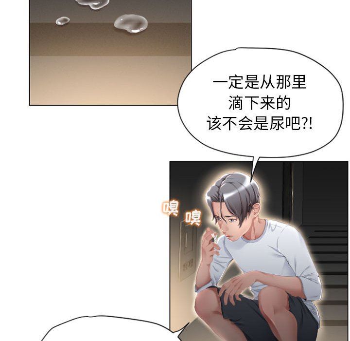 [Manhwa] She next door Love, mature woman, big breasts#[150P]-133