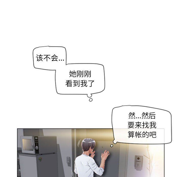 [Manhwa] She next door Love, mature woman, big breasts#[150P]-14
