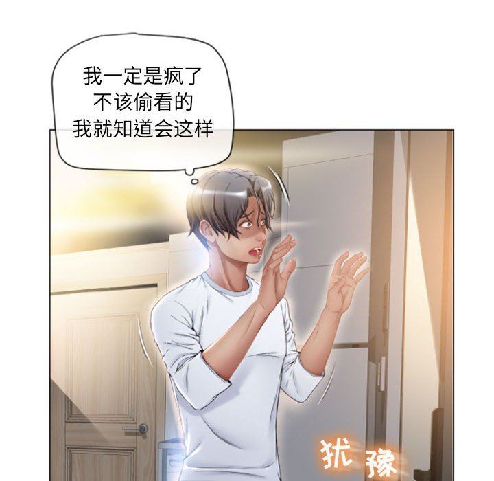 [Manhwa] She next door Love, mature woman, big breasts#[150P]-16