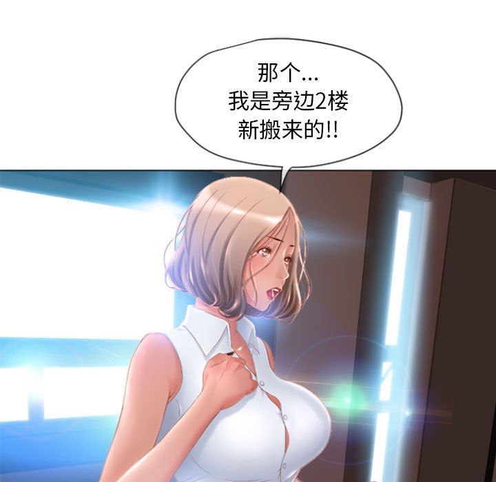 [Manhwa] She next door Love, mature woman, big breasts#[150P]-26