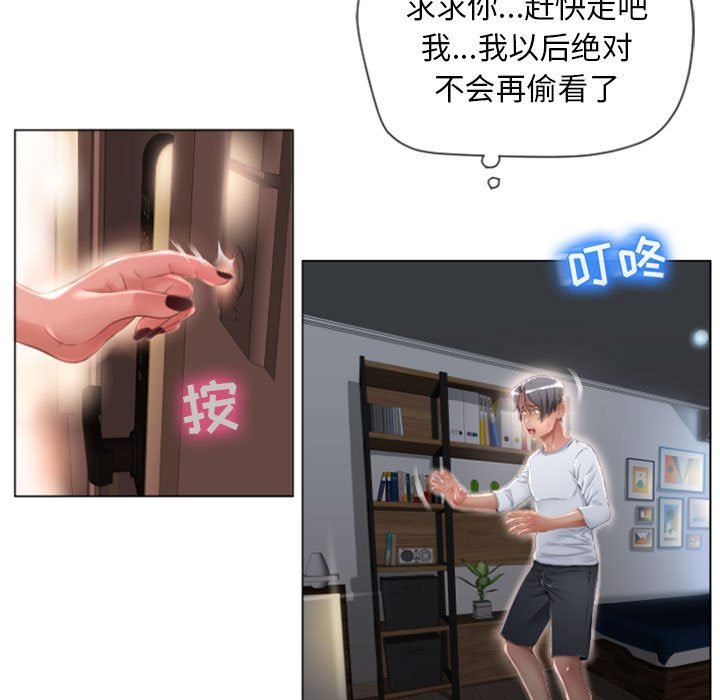 [Manhwa] She next door Love, mature woman, big breasts#[150P]-28