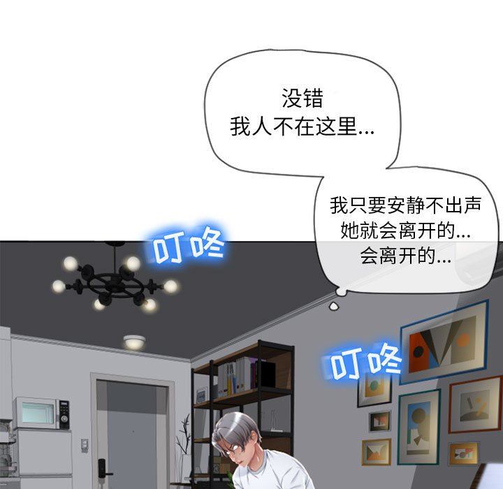[Manhwa] She next door Love, mature woman, big breasts#[150P]-30
