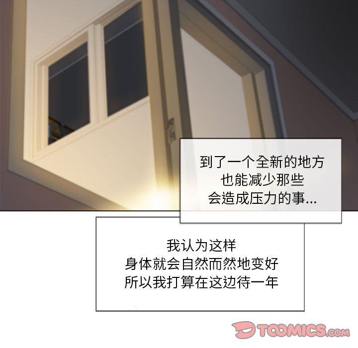 [Manhwa] She next door Love, mature woman, big breasts#[150P]-51
