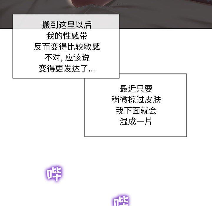[Manhwa] She next door Love, mature woman, big breasts#[150P]-56