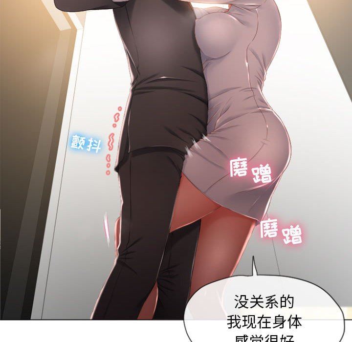[Manhwa] She next door Love, mature woman, big breasts#[150P]-67