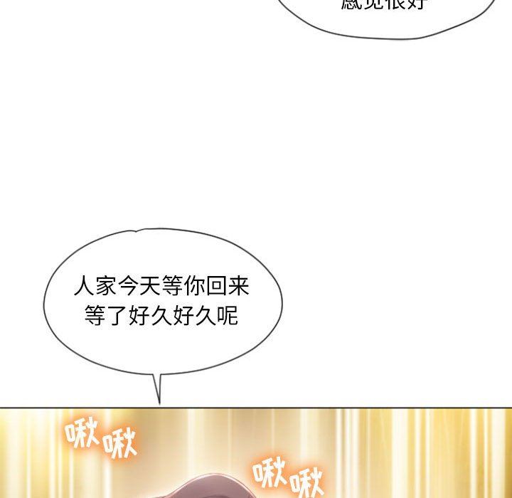 [Manhwa] She next door Love, mature woman, big breasts#[150P]-68