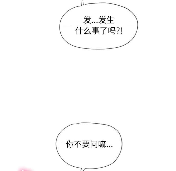 [Manhwa] She next door Love, mature woman, big breasts#[150P]-71