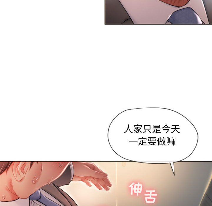 [Manhwa] She next door Love, mature woman, big breasts#[150P]-73