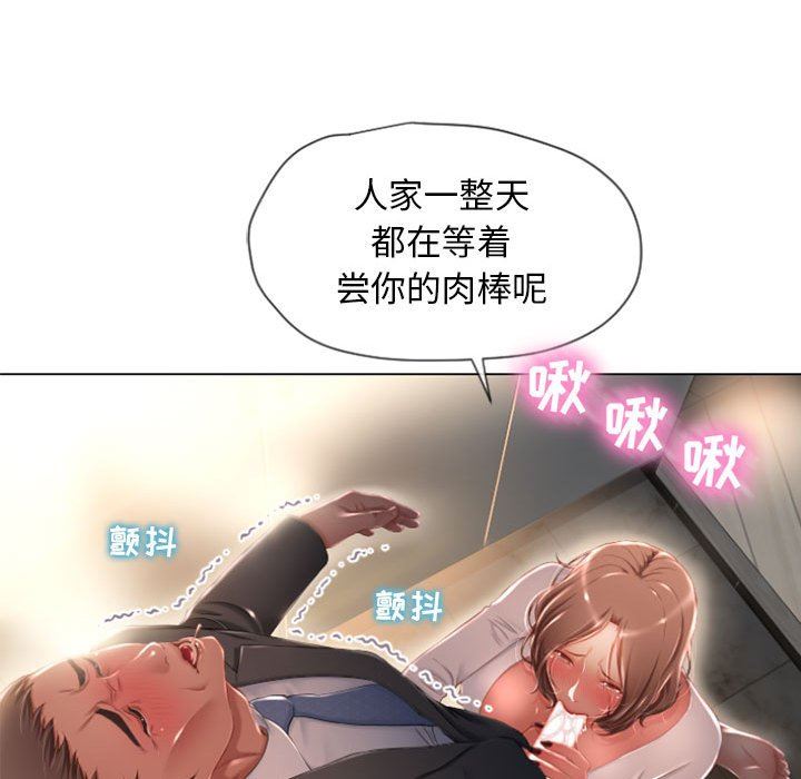 [Manhwa] She next door Love, mature woman, big breasts#[150P]-79