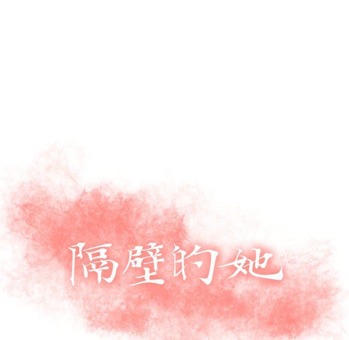 [Manhwa] She next door Love, mature woman, big breasts#[150P]-8