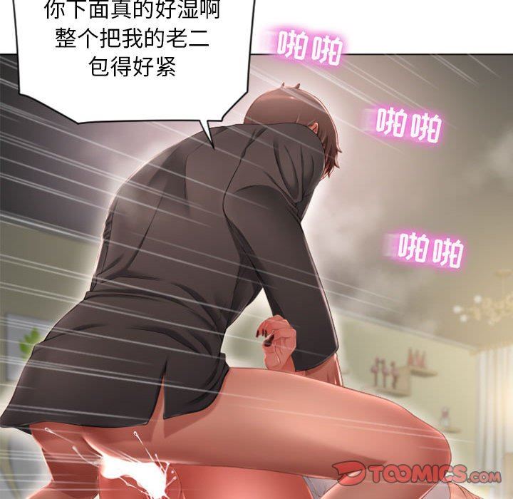 [Manhwa] She next door Love, mature woman, big breasts#[150P]-93