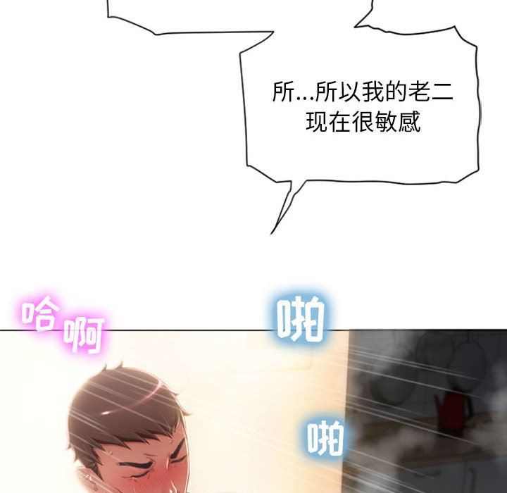 [Manhwa] She next door Love, mature woman, big breasts#[150P]-98