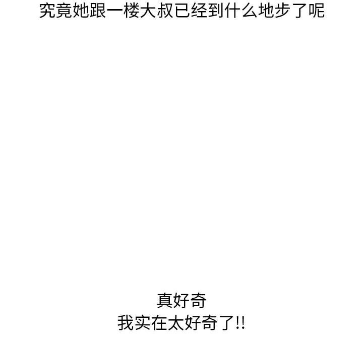 [韩国漫画] 隔壁的她 爱情,熟女人妻,巨乳大奶#[163P]-109