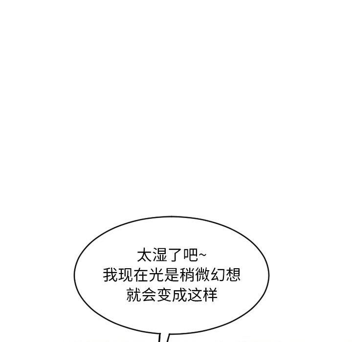 [韩国漫画] 隔壁的她 爱情,熟女人妻,巨乳大奶#[163P]-71