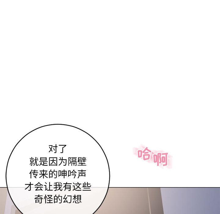 [韩国漫画] 隔壁的她 爱情,熟女人妻,巨乳大奶#[163P]-75