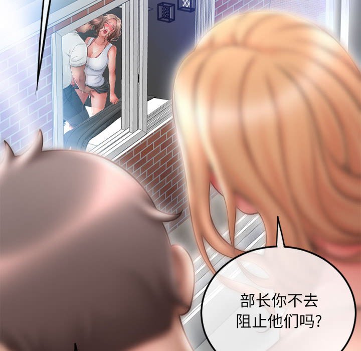 [Manhwa] She next door Love, mature woman, big breasts#[171P]-103