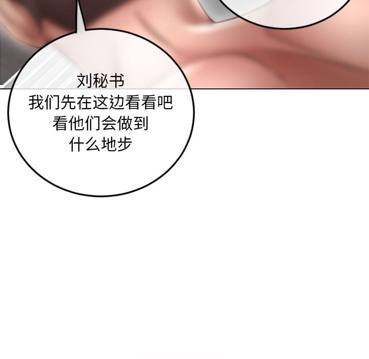 [Manhwa] She next door Love, mature woman, big breasts#[171P]-104