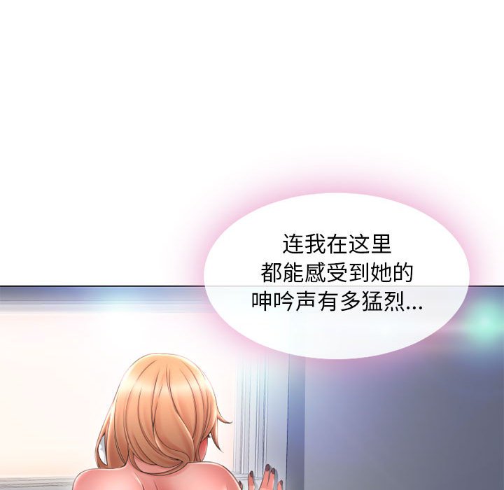 [Manhwa] She next door Love, mature woman, big breasts#[171P]-109