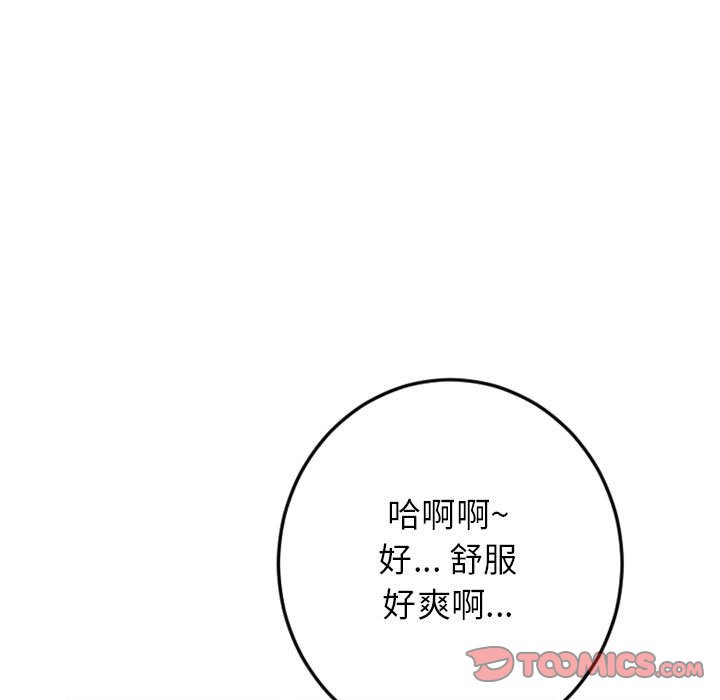 [Manhwa] She next door Love, mature woman, big breasts#[171P]-121