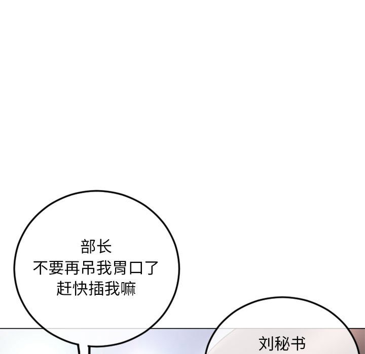 [Manhwa] She next door Love, mature woman, big breasts#[171P]-123