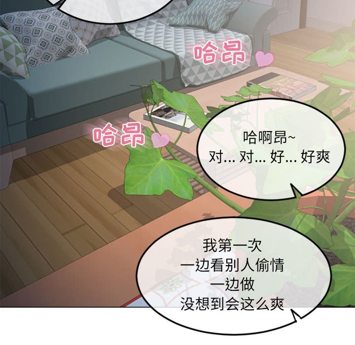 [Manhwa] She next door Love, mature woman, big breasts#[171P]-142