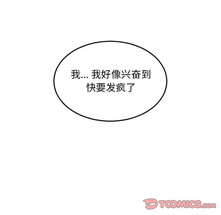[Manhwa] She next door Love, mature woman, big breasts#[171P]-143