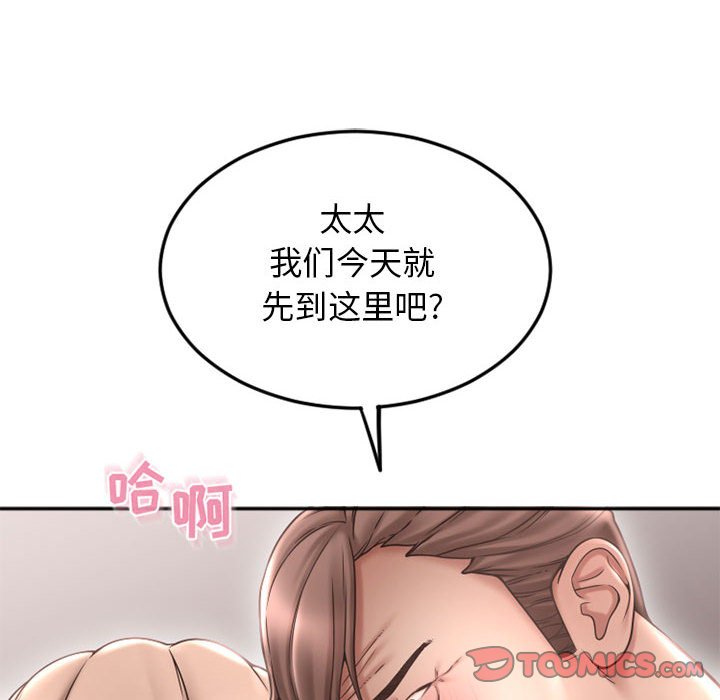 [Manhwa] She next door Love, mature woman, big breasts#[171P]-163